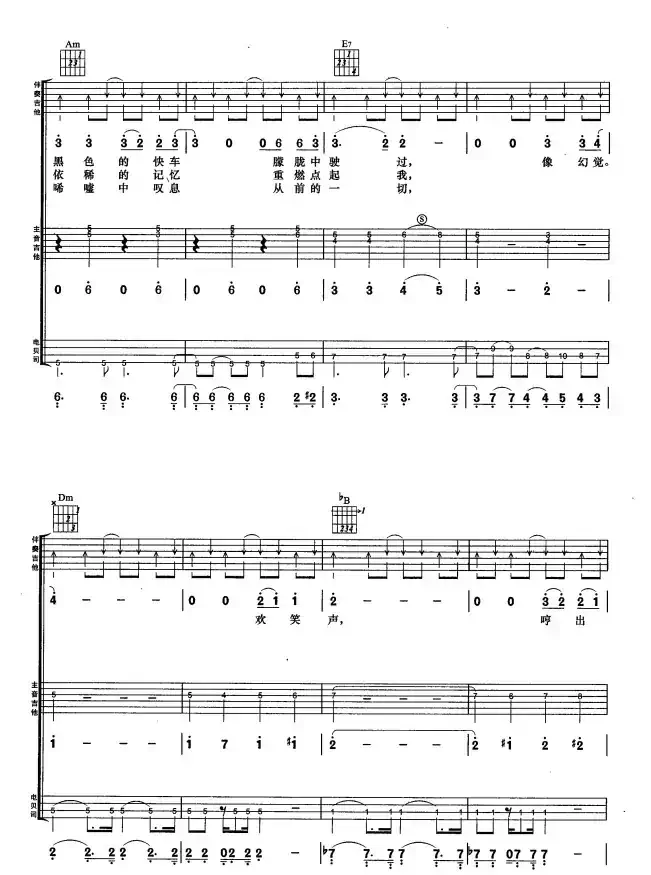 昔日舞曲