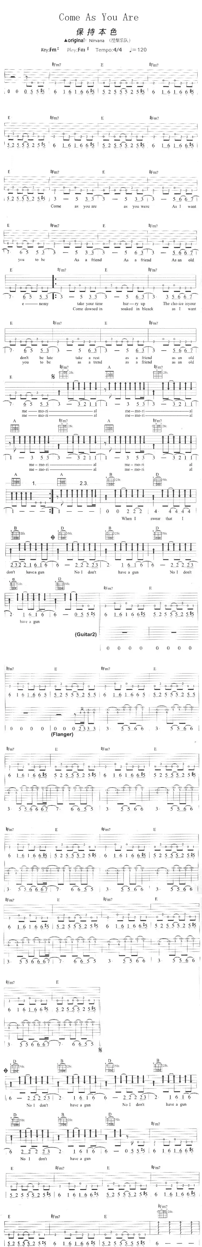 Come As You Are（保持本色）