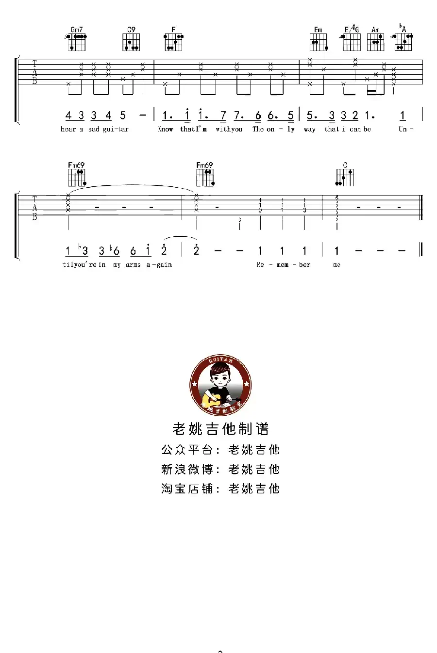 remember me（《寻梦环游记》插曲）