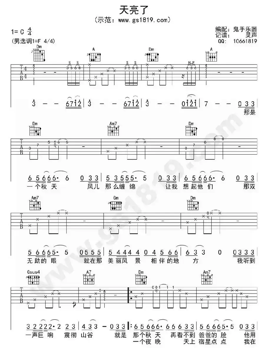 天亮了(韩红演唱版本)