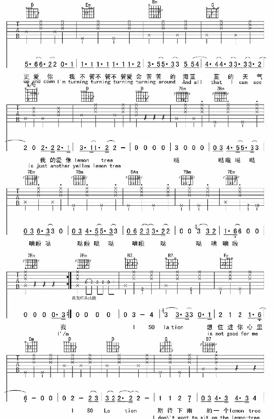 柠檬树（中英文对照版）
