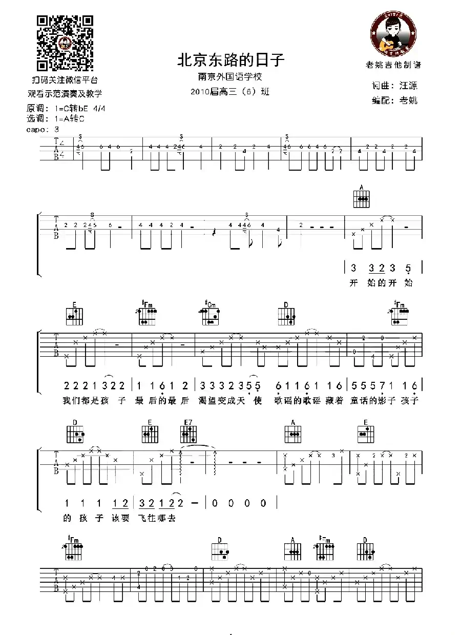 北京东路的日子