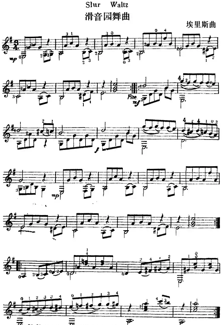 西班牙吉他独奏曲：滑音圆舞曲