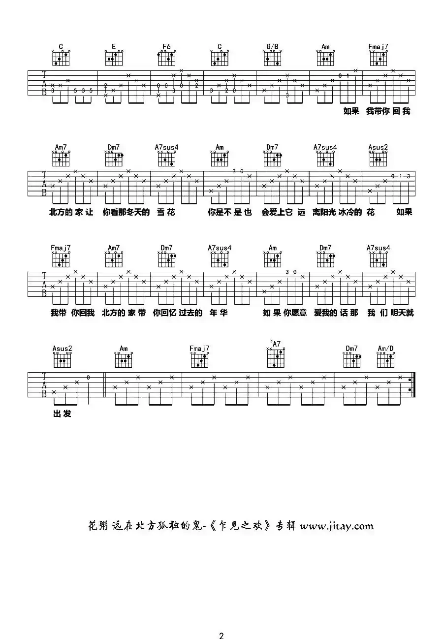 远在北方孤独的鬼