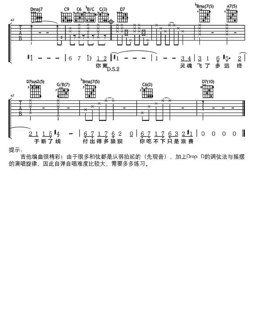 谁（许哲佩词曲）