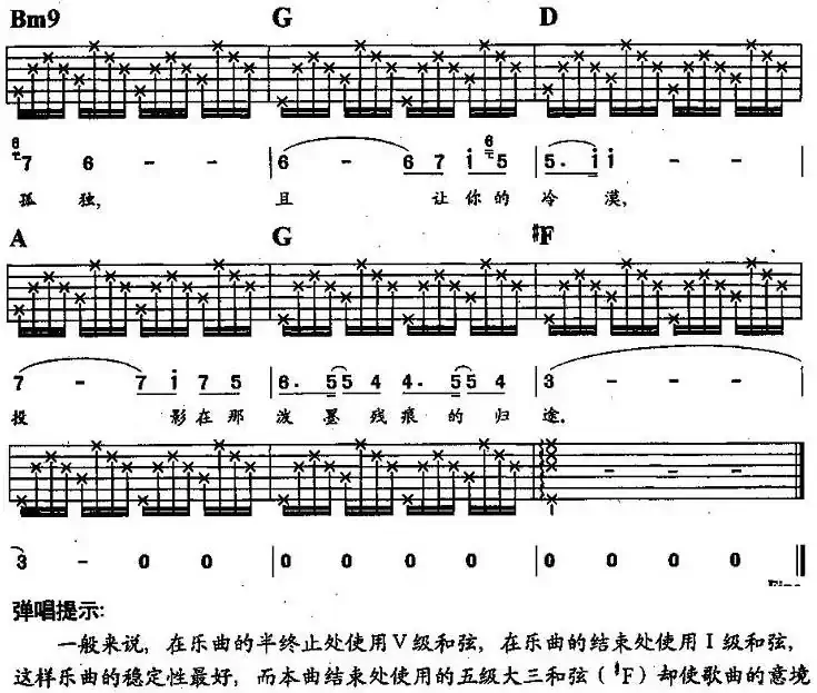 牧童（罗大佑 词曲）