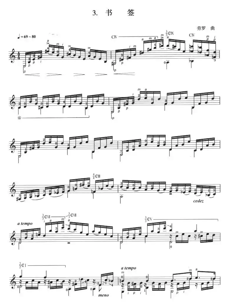 古典吉他考级六级外国乐曲C组（4首）