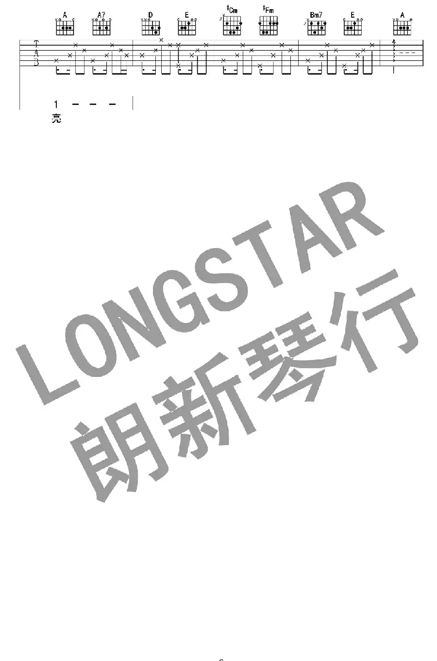 我要你（电影《驴得水》主题曲、A调版）