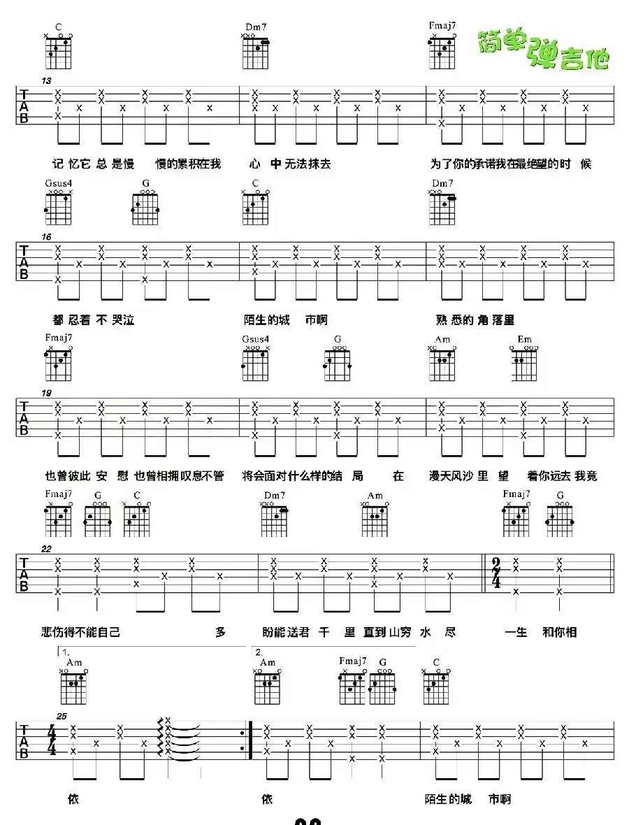 漂洋过海来看你（张义丰制谱版）