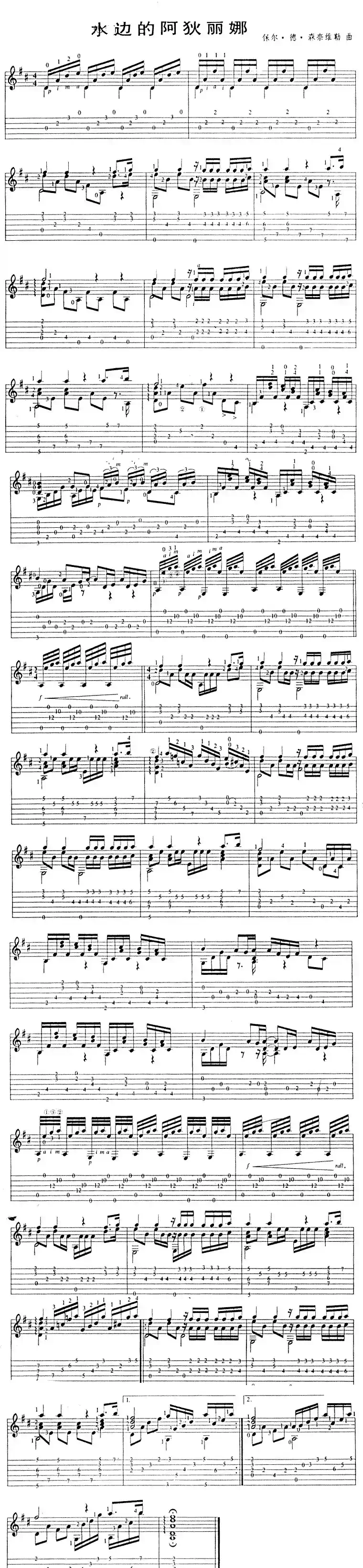 水边的阿荻丽达