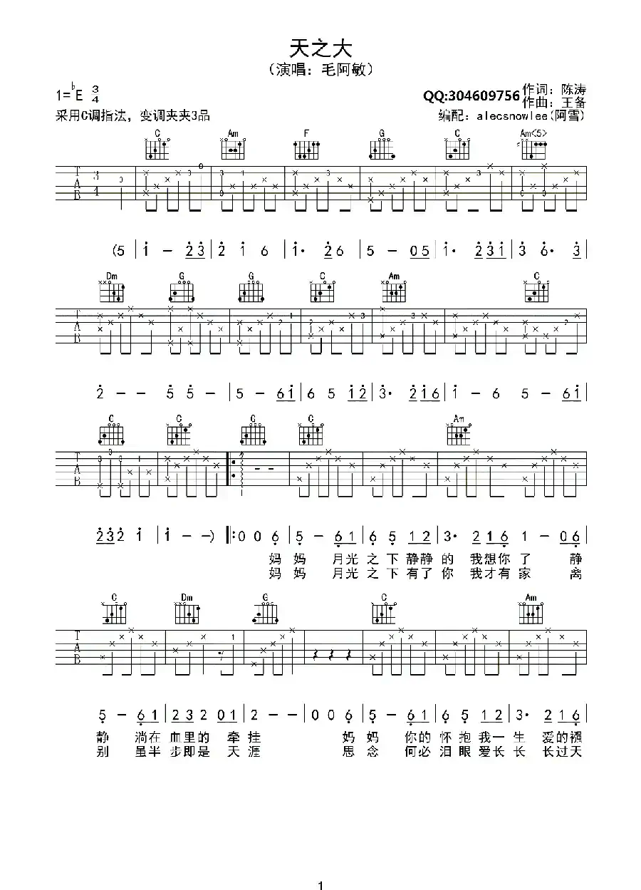 天之大