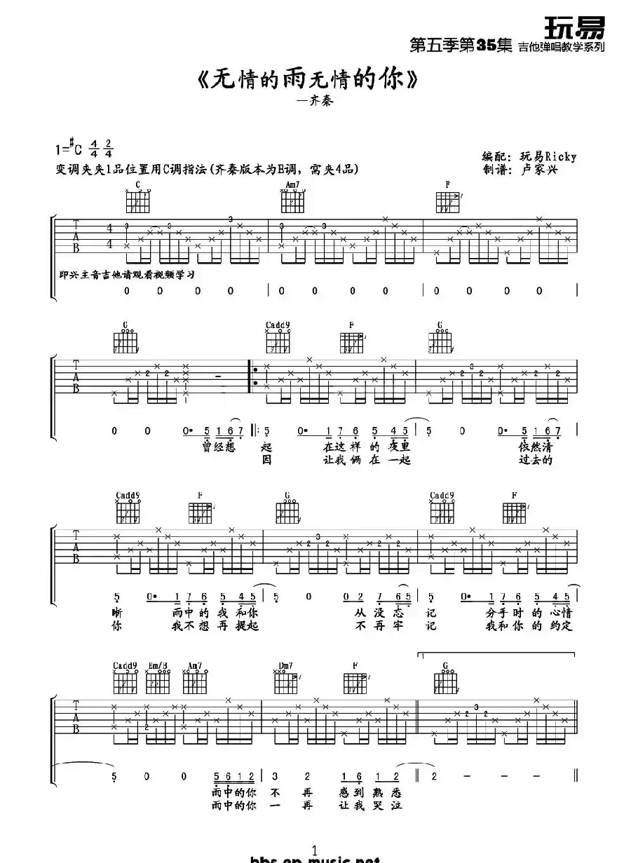 无情的雨无情的你