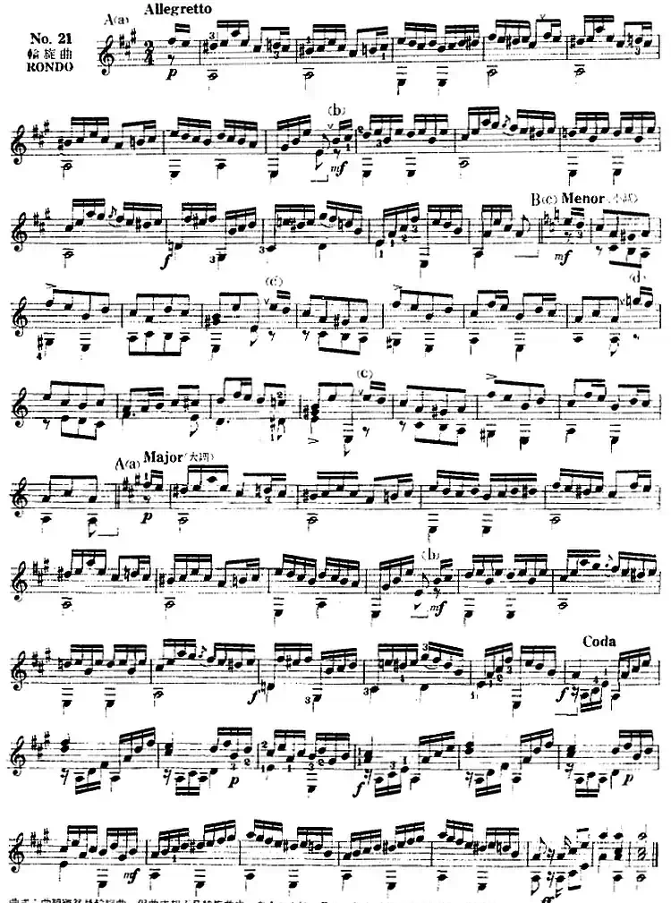 西班牙吉他独奏曲：五十首渐进练习曲
