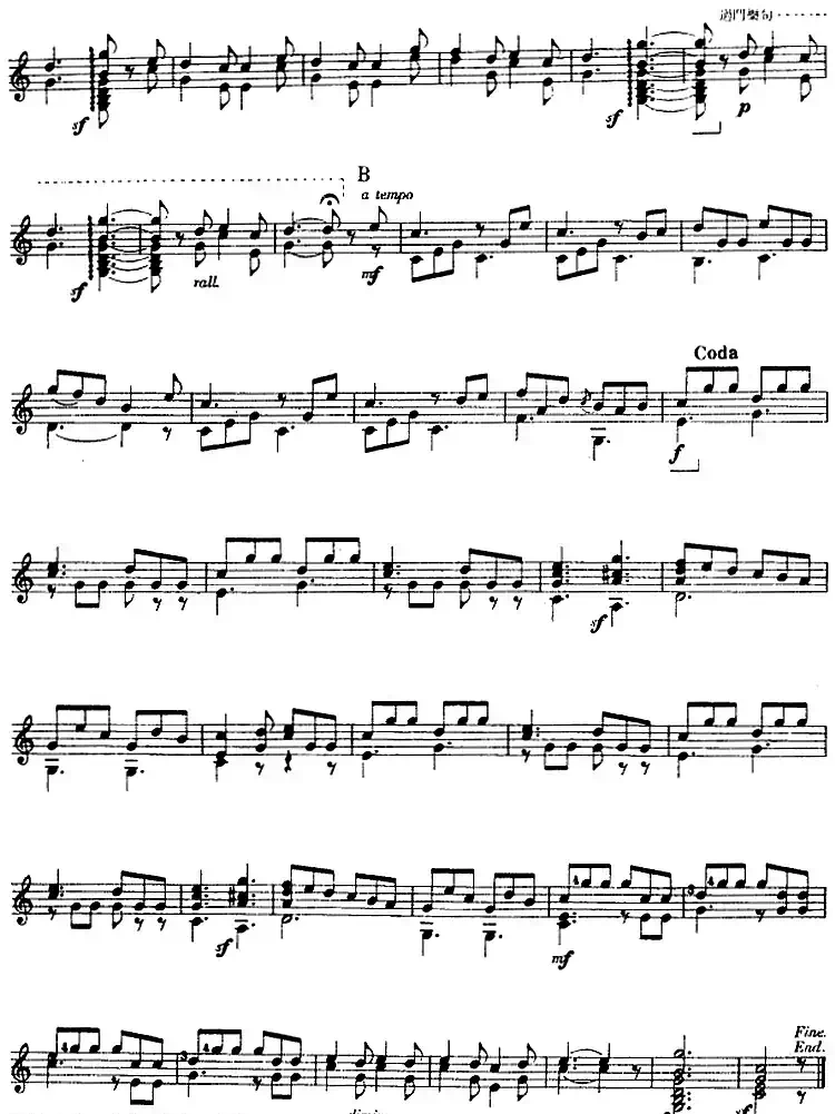 西班牙吉他独奏曲：五十首渐进练习曲