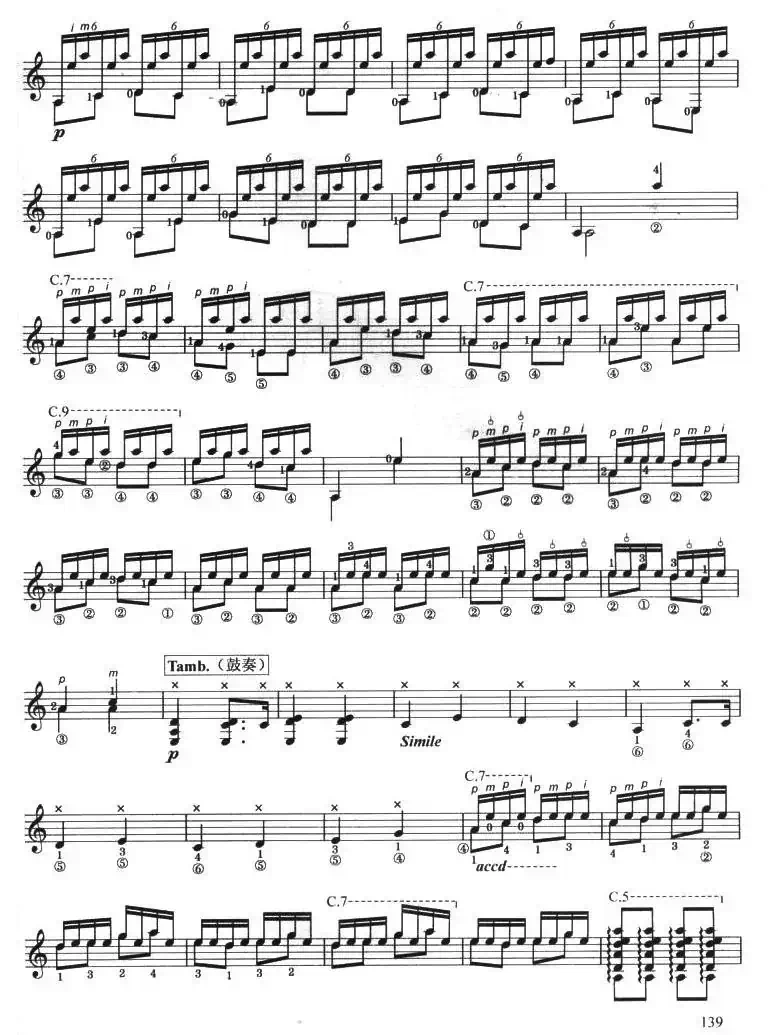 古典吉他考级八级中国乐曲（彝族舞曲）