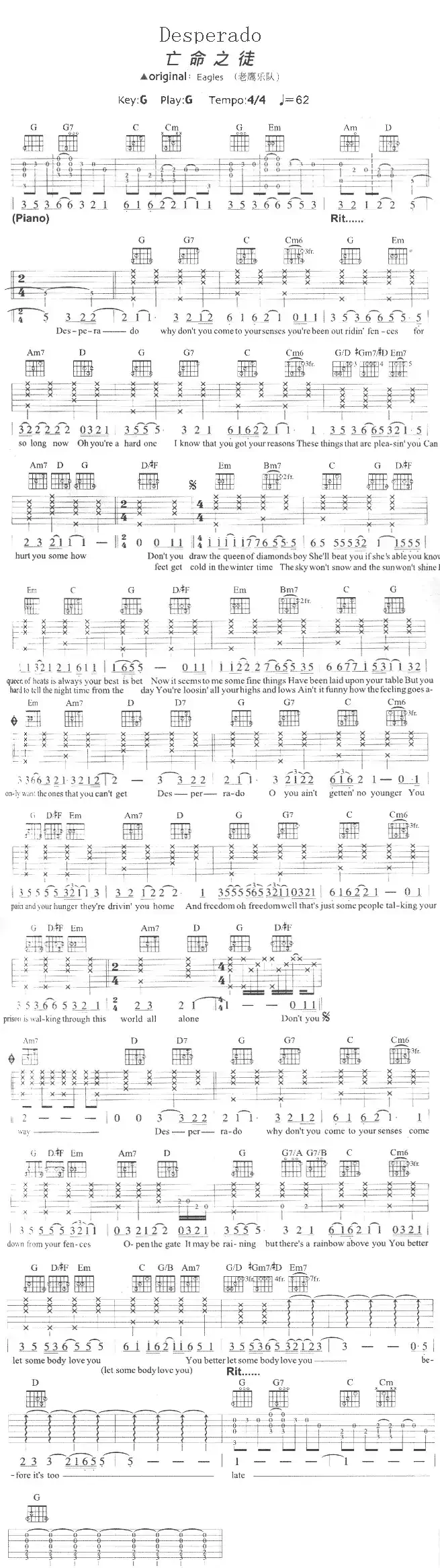 Desperado（亡命之徒）