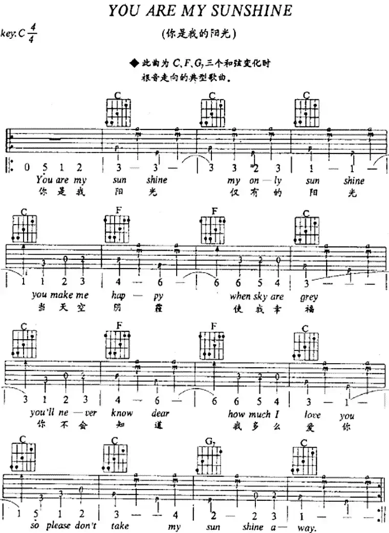 You Are My Sunshine（你是我的阳光）
