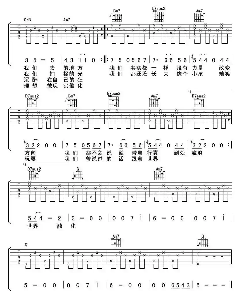 我们（盖人 词曲）