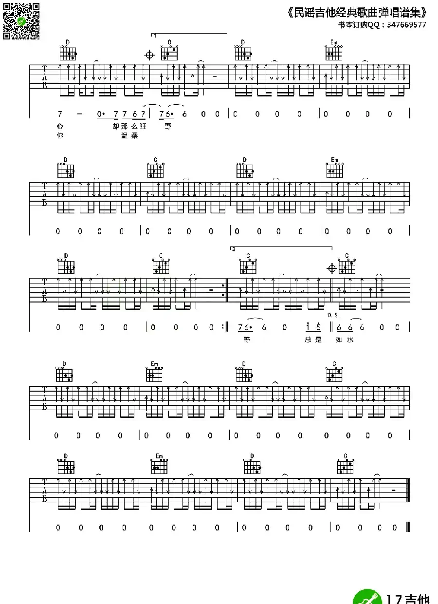 故乡(许巍词曲、4个版本)