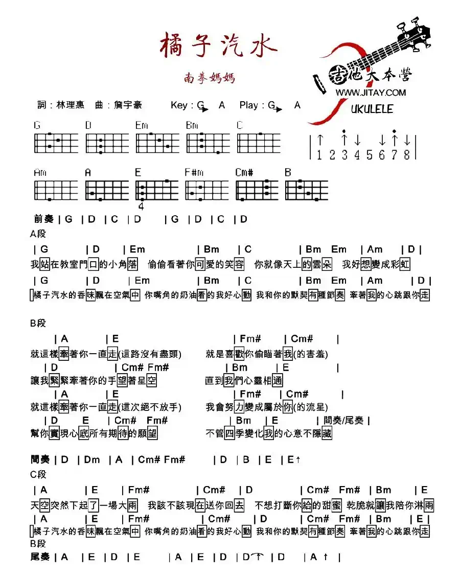 橘子汽水（3个版本）