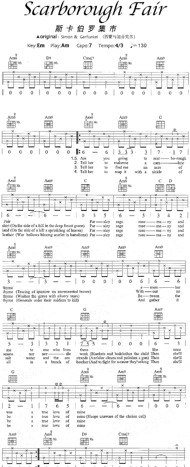 Scarborough Fair（斯卡伯罗集市）