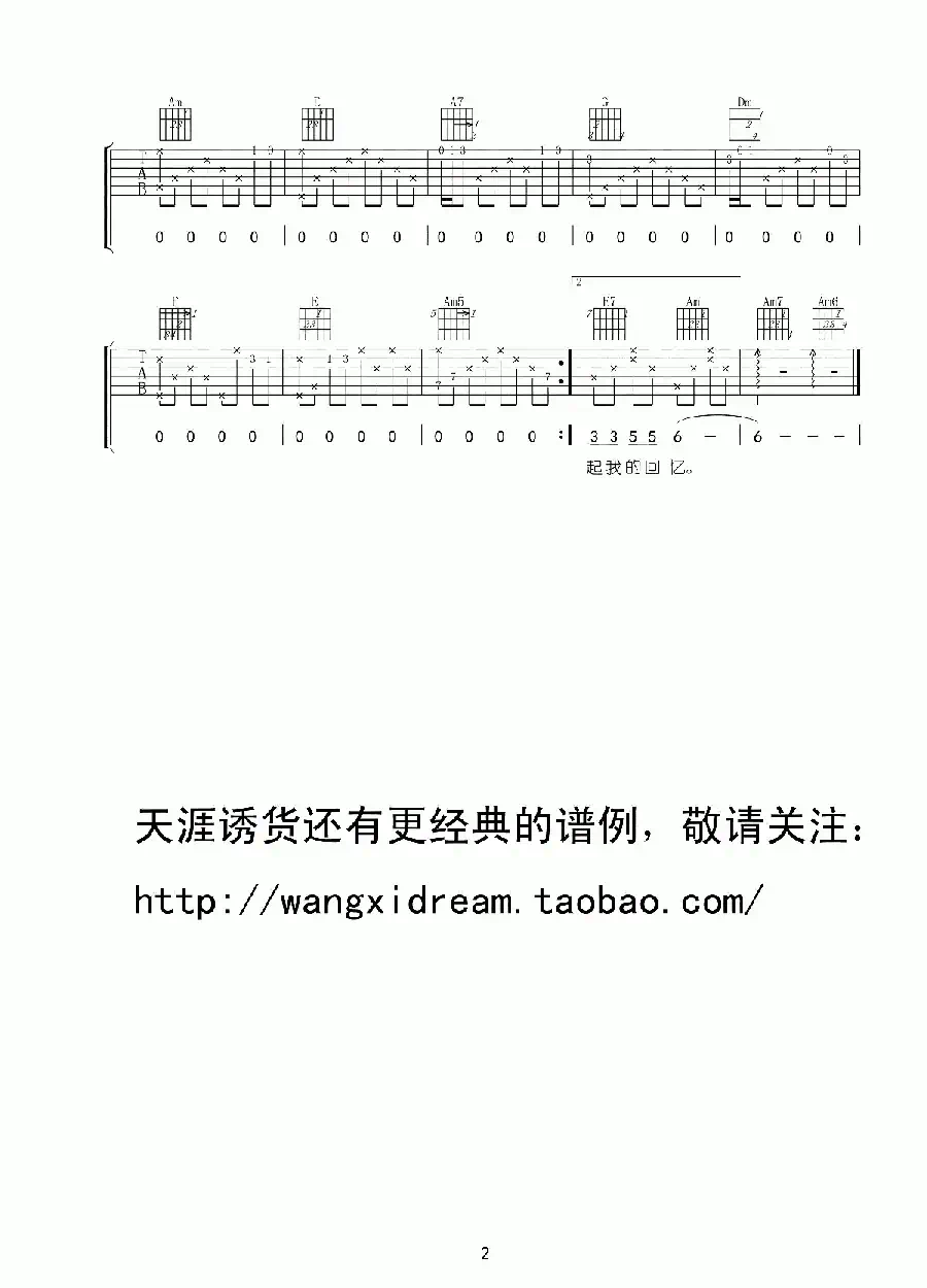 小雨中的回忆（王玺编配）