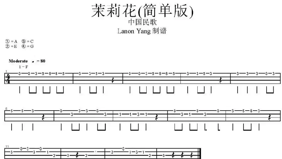茉莉花（尤克里里指弹谱）