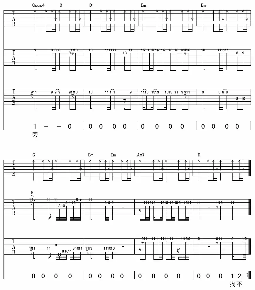 彩虹天堂(By吉他编配版)