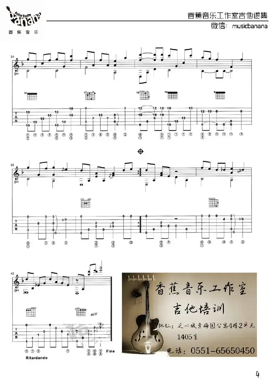 天空之城（原版谱）