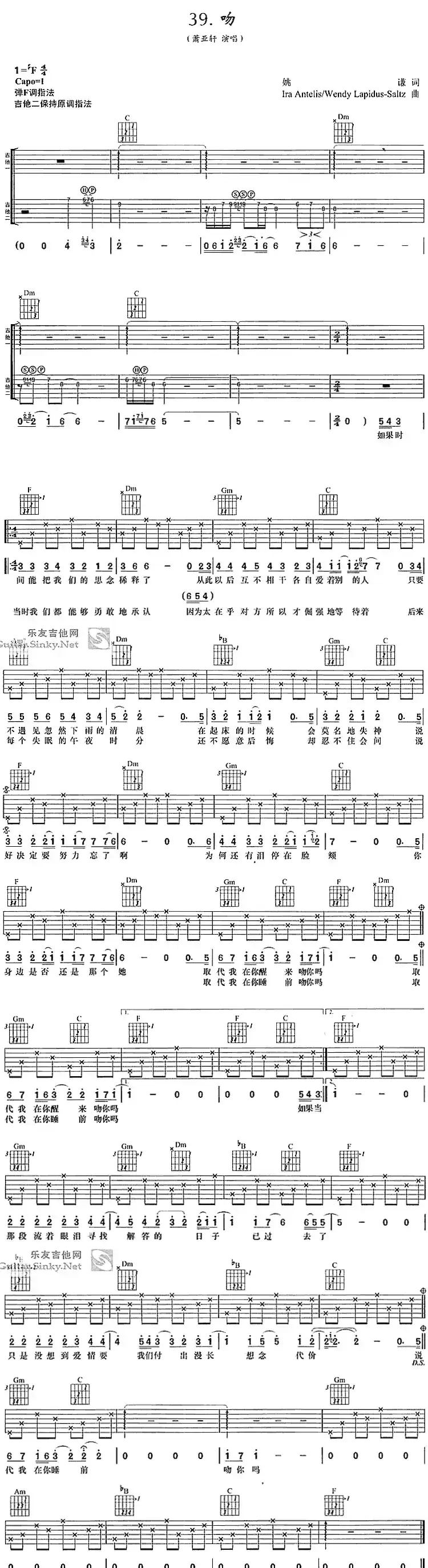 吻（萧亚轩演唱版）