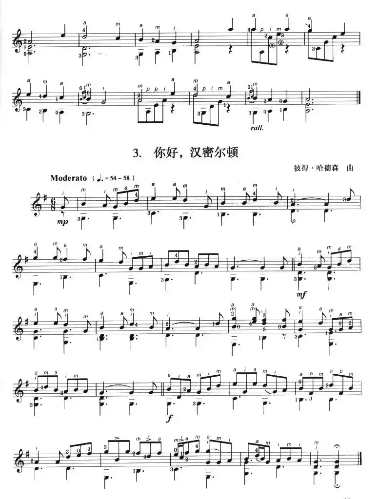 古典吉他考级二级外国乐曲B组（4首）