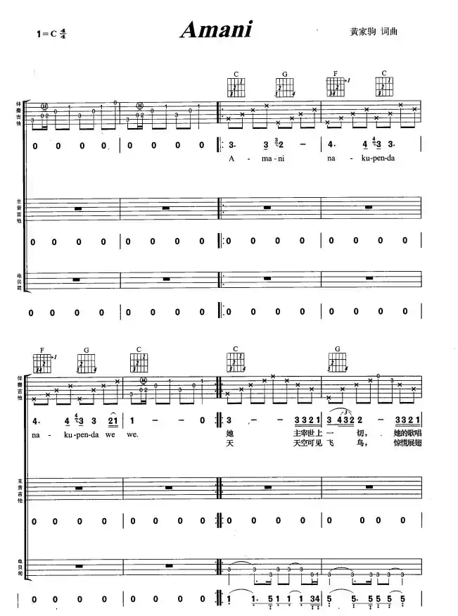 Amani（3个版本）