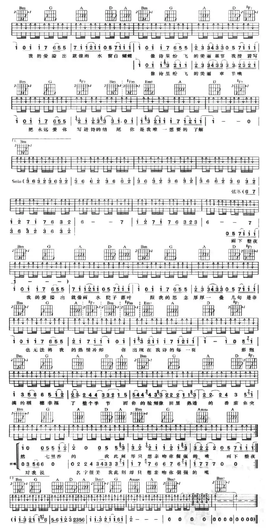 七里香(4个版本)