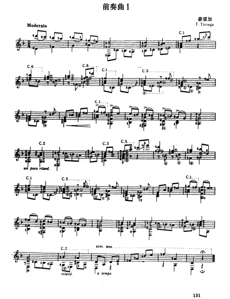 泰雷加的十二首前奏曲（古典吉它）
