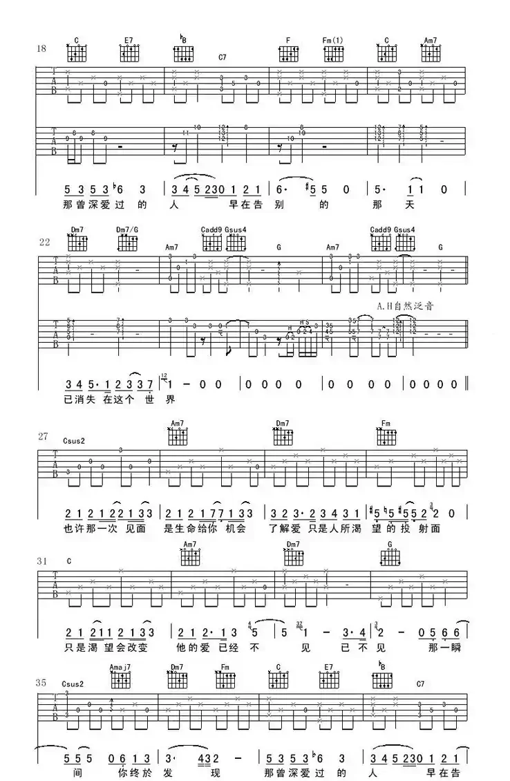 记念