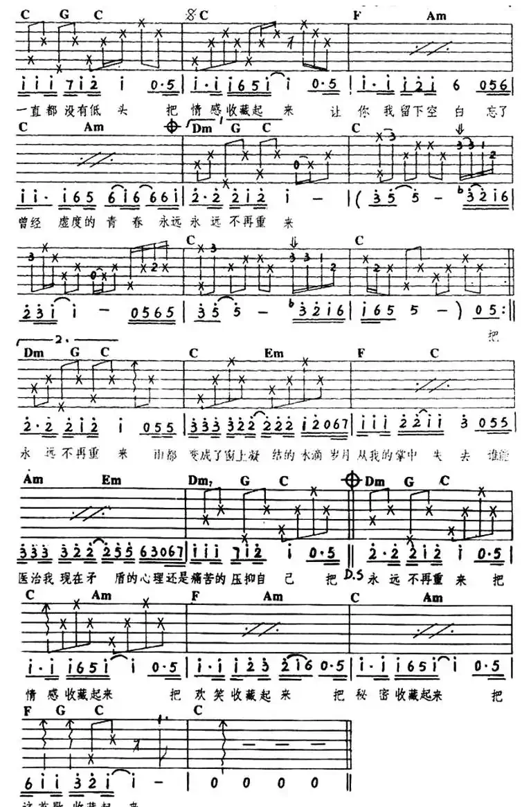 把情感收藏起来