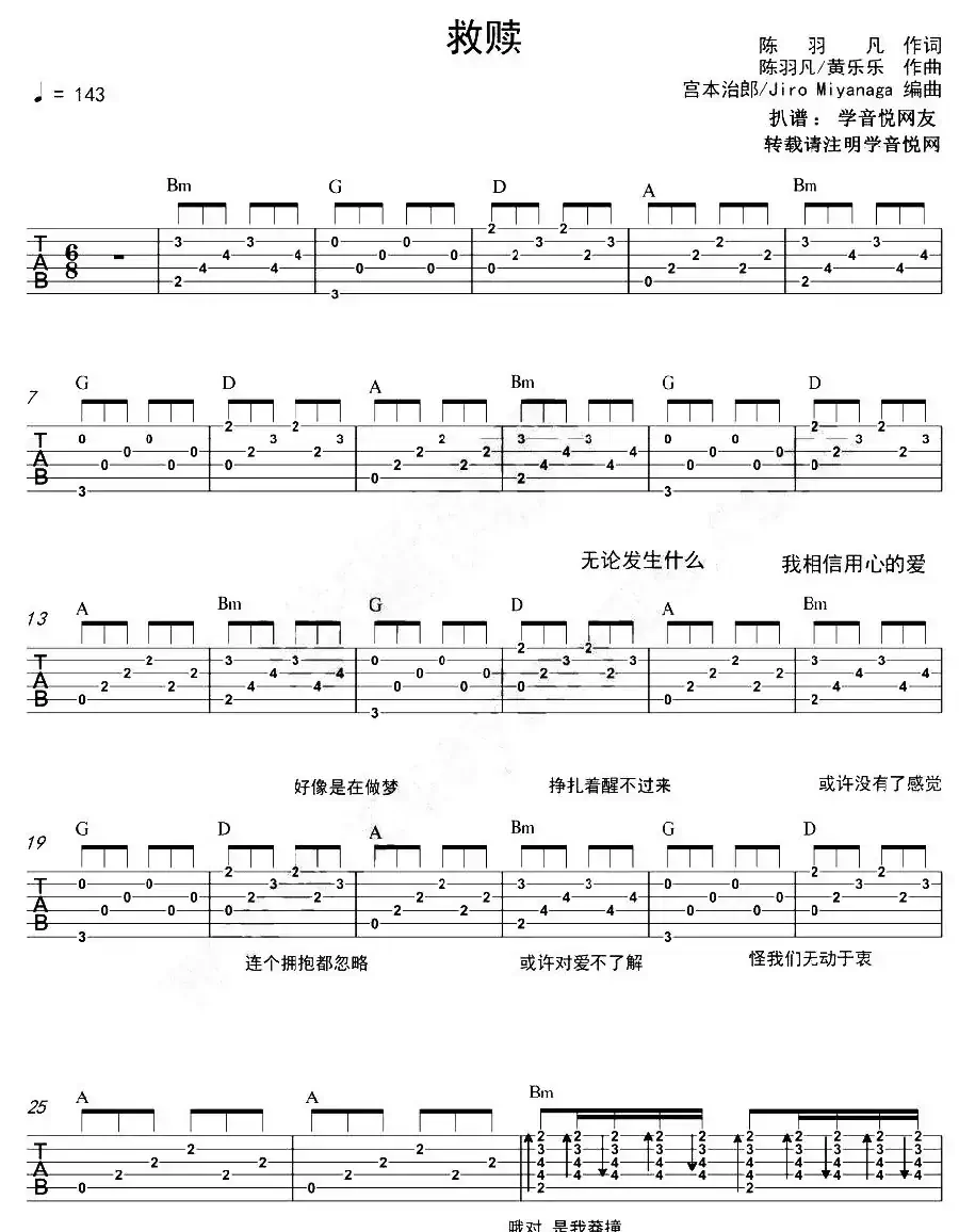 救赎
