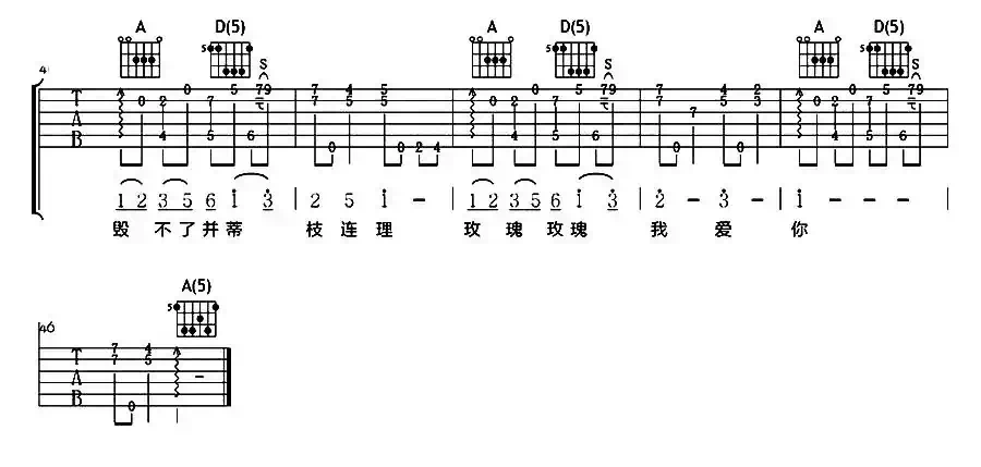 玫瑰玫瑰我爱你