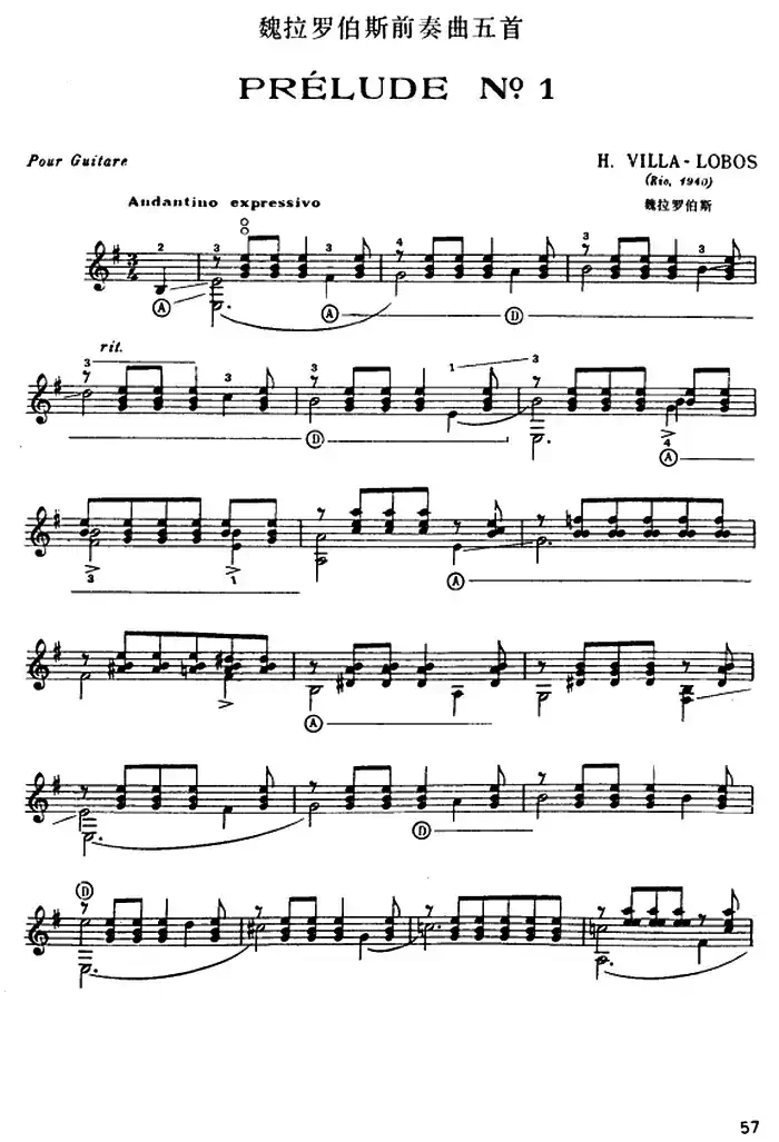 魏拉罗伯斯前奏曲五首·1（古典吉他）