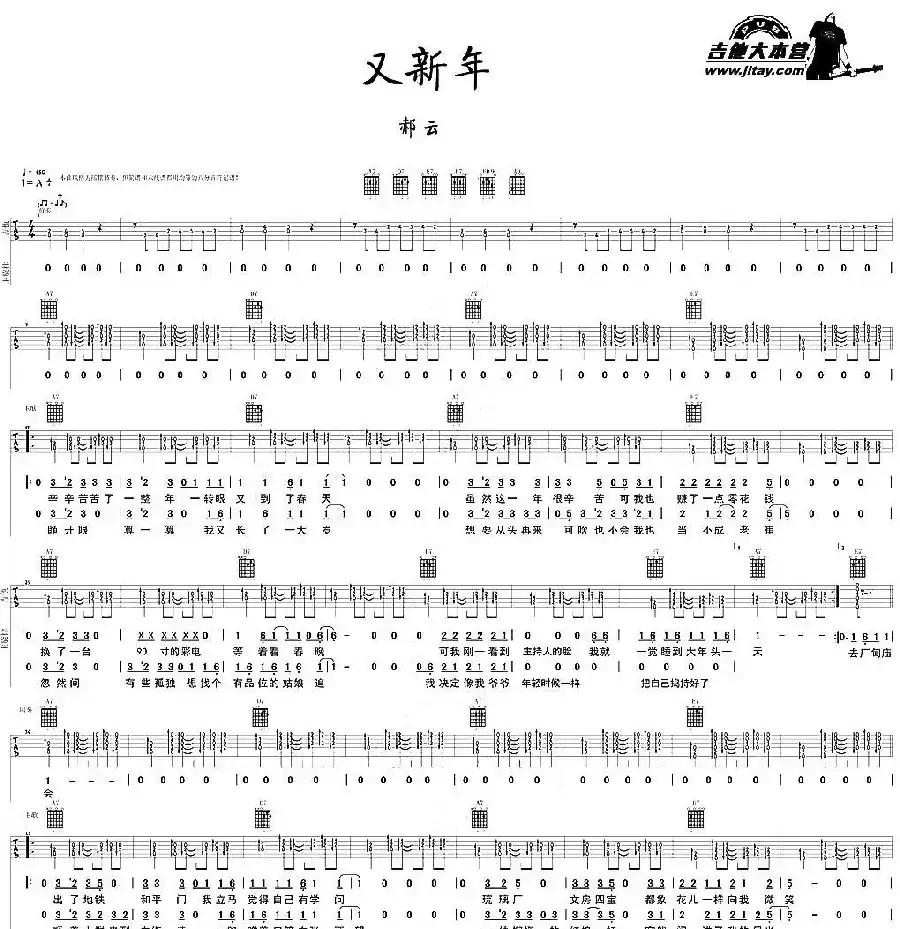 又新年