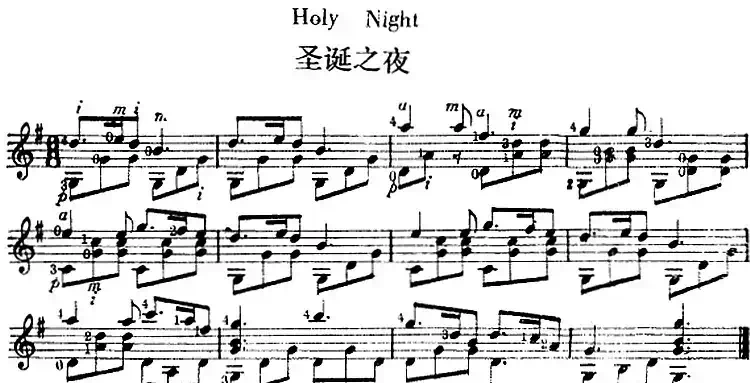西班牙吉他独奏曲：圣诞之夜