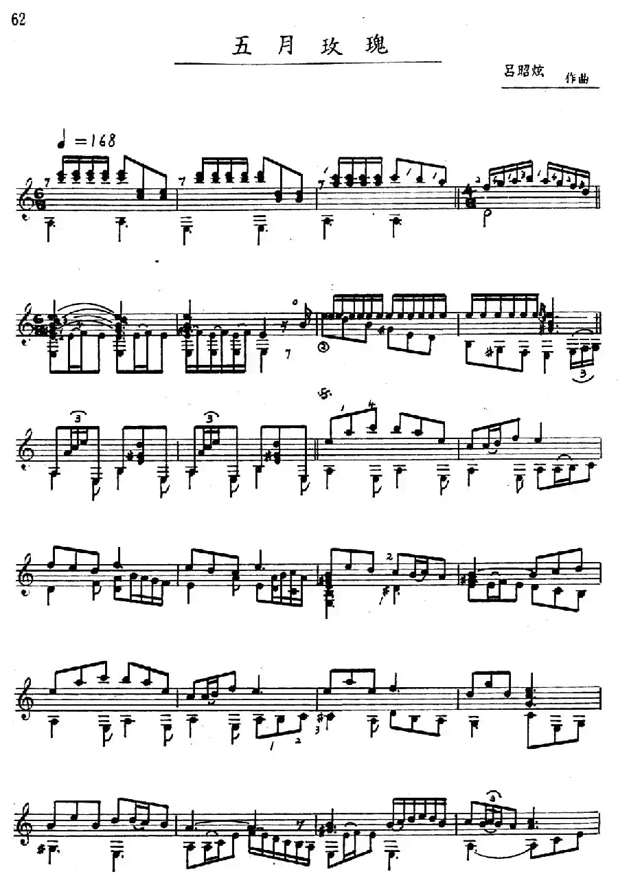 吕昭炫作品集：五月玫瑰