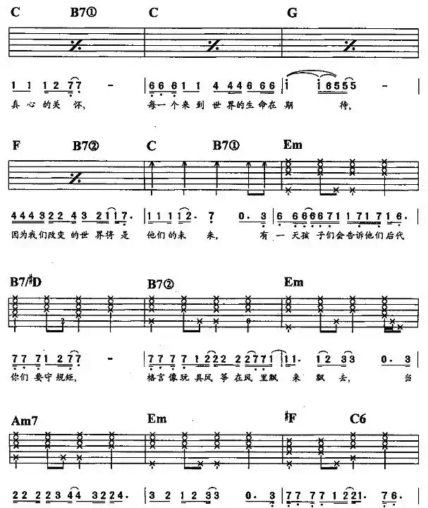 未来的主人翁