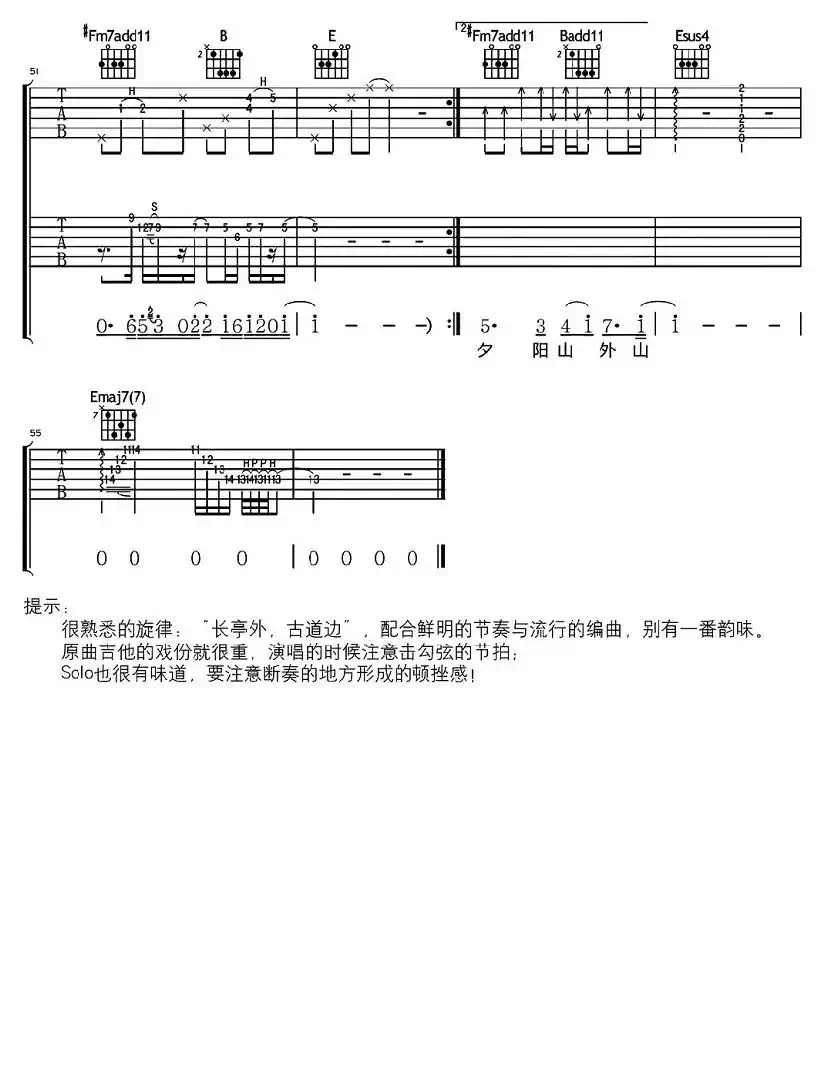 小时候（黄征词曲）