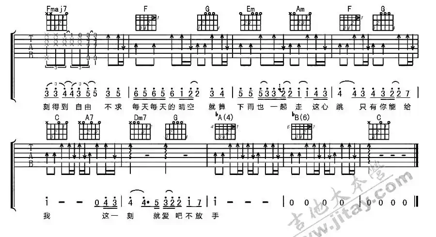 这一刻爱吧