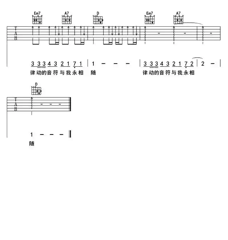 青鸟（岳振国 词曲）