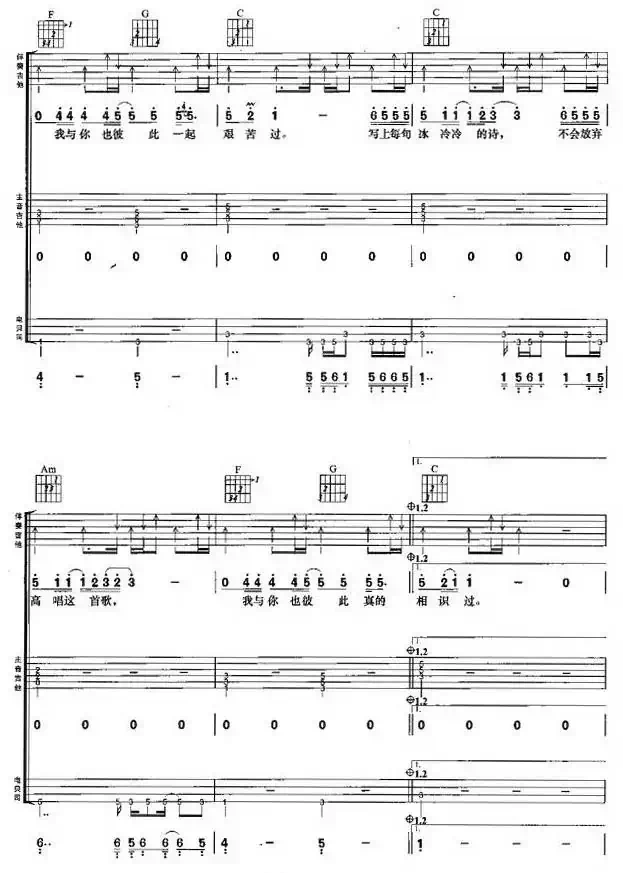 午夜怨曲（叶世荣词 黄家驹曲、吉他组合）