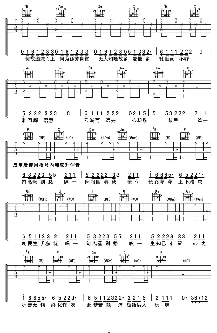 离骚