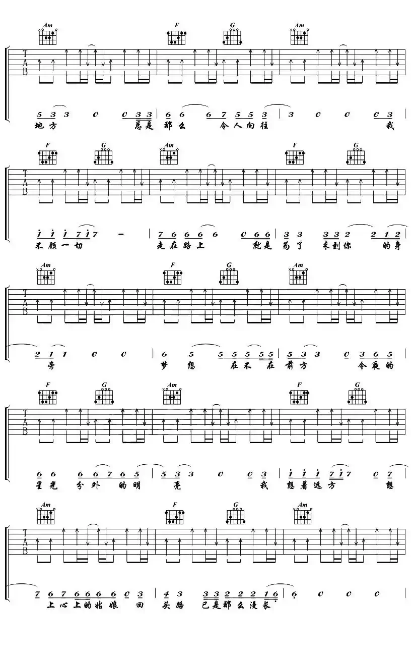 公路之歌(王馨婧编配版)