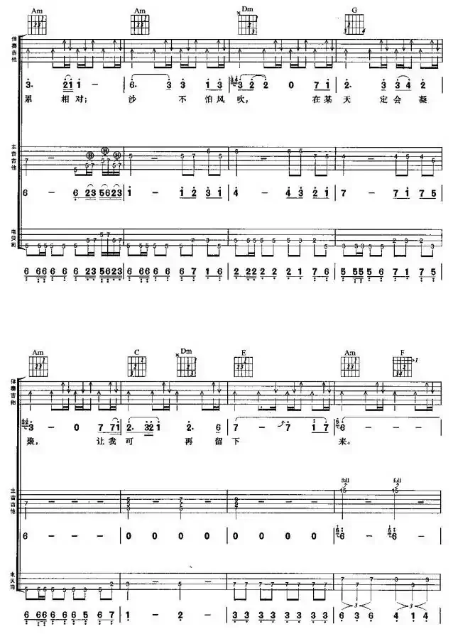 岁月无声（刘卓辉词 黄家驹曲、组合演奏）